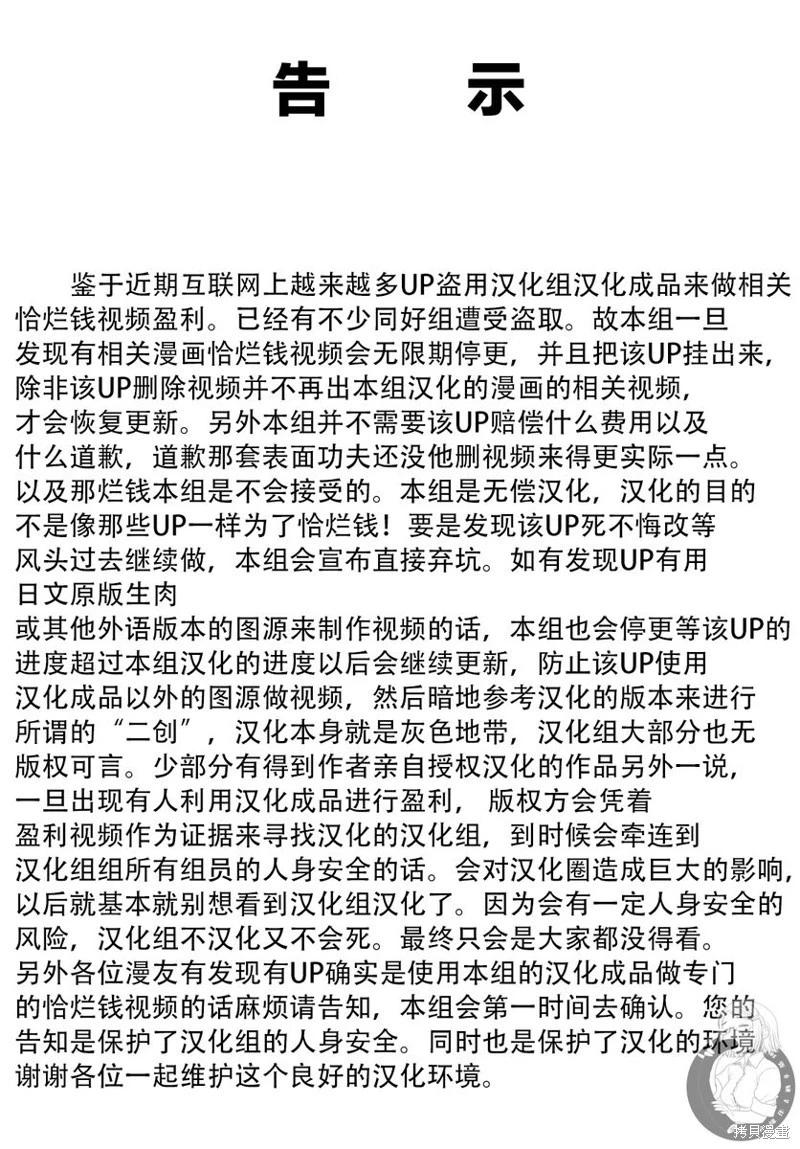 🍸古古路姬瑠的一切秘密 第04话 第1页