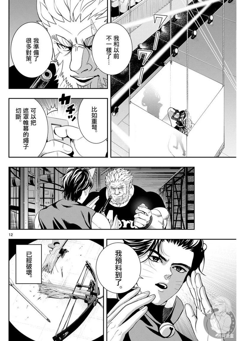 🍸古古路姬瑠的一切秘密 第04话 第12页