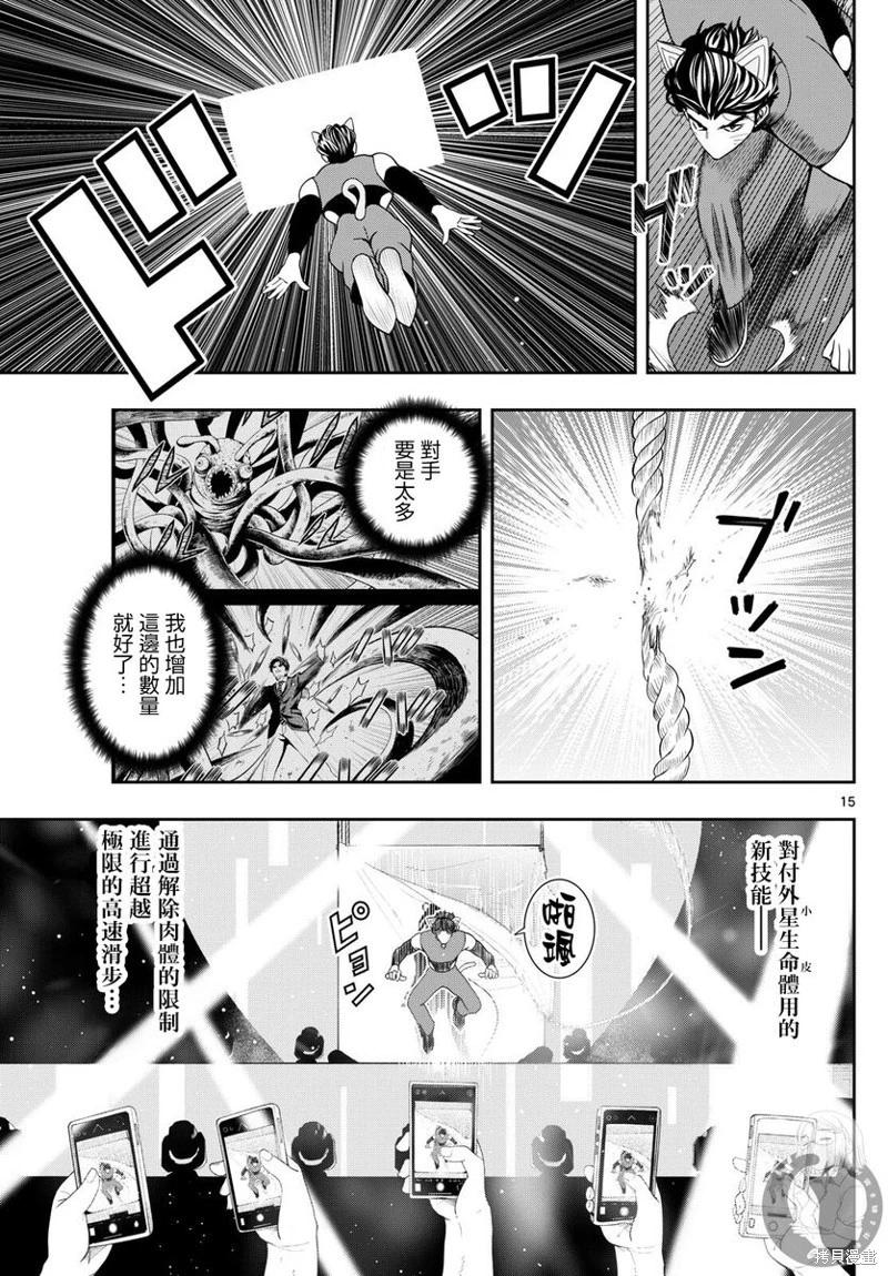🍸古古路姬瑠的一切秘密 第04话 第15页