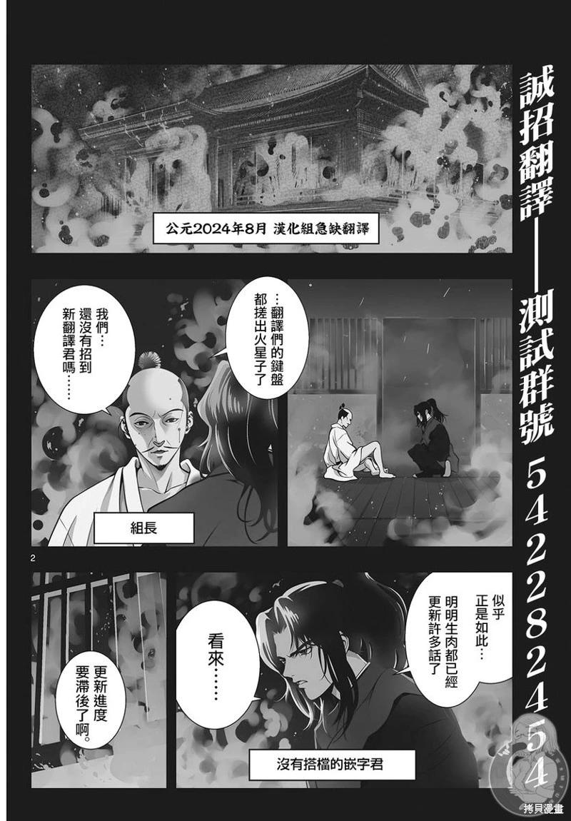 🍸古古路姬瑠的一切秘密 第04话 第19页
