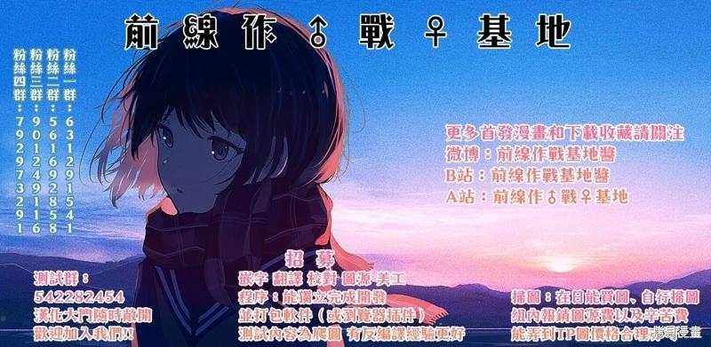 🍸古古路姬瑠的一切秘密 第04话 第20页