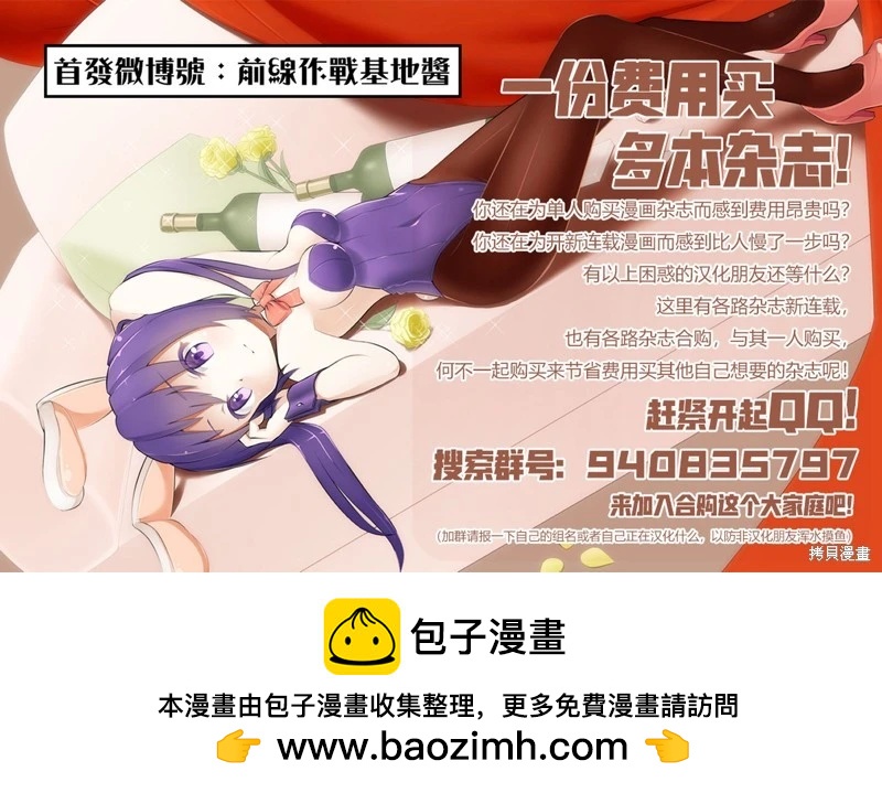 🍸古古路姬瑠的一切秘密 第04话 第21页