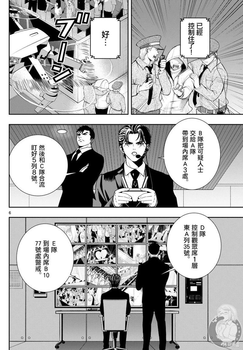 🍸古古路姬瑠的一切秘密 第04话 第6页