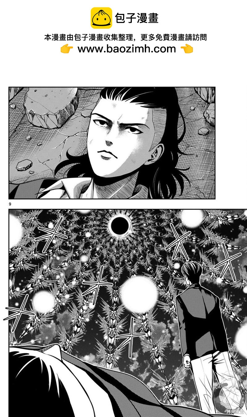 🍸古古路姬瑠的一切秘密 第08话 第10页
