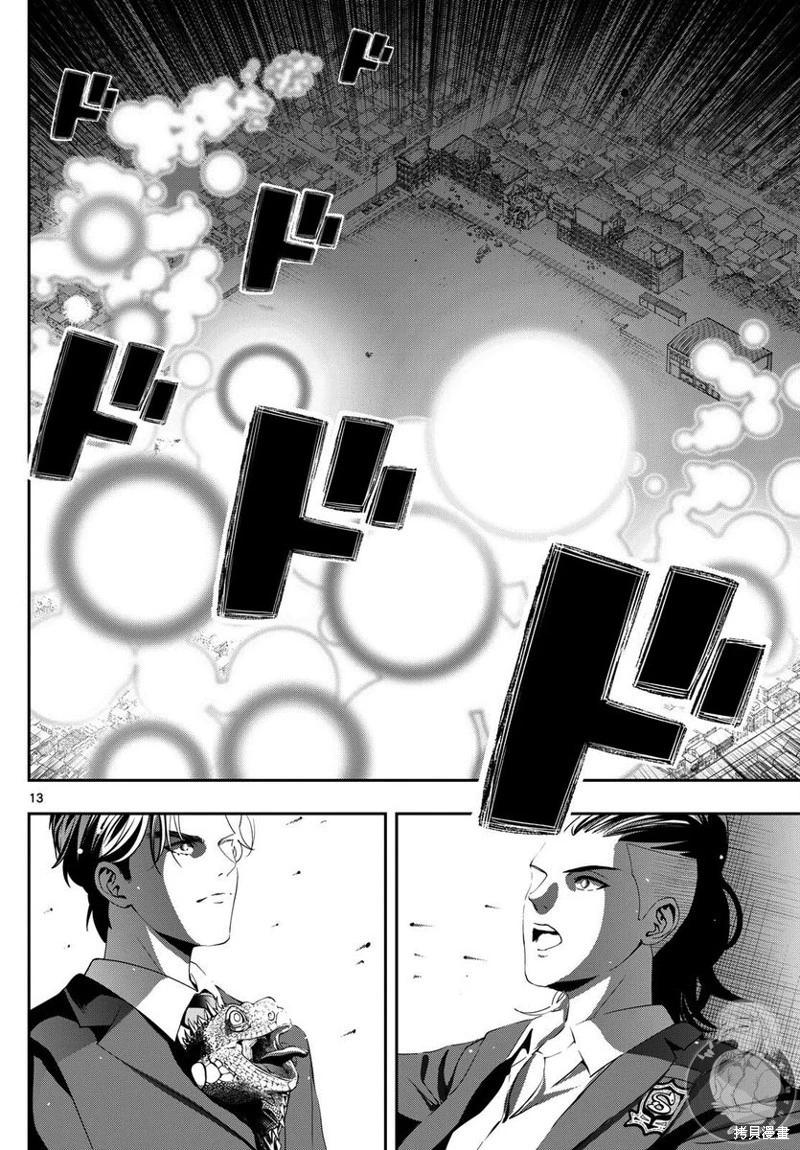 🍸古古路姬瑠的一切秘密 第08话 第13页