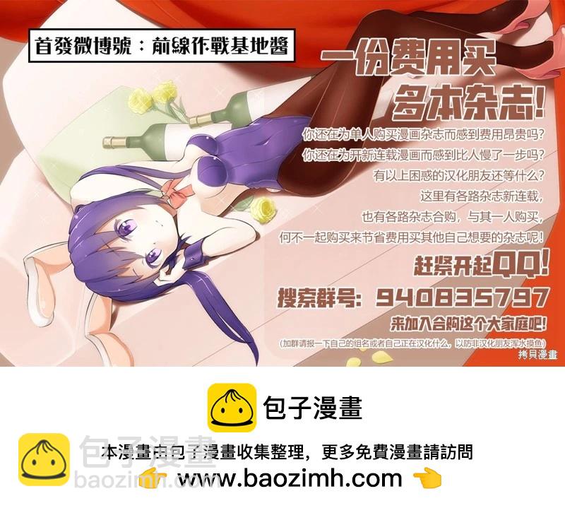 🍸古古路姬瑠的一切秘密 第08话 第22页