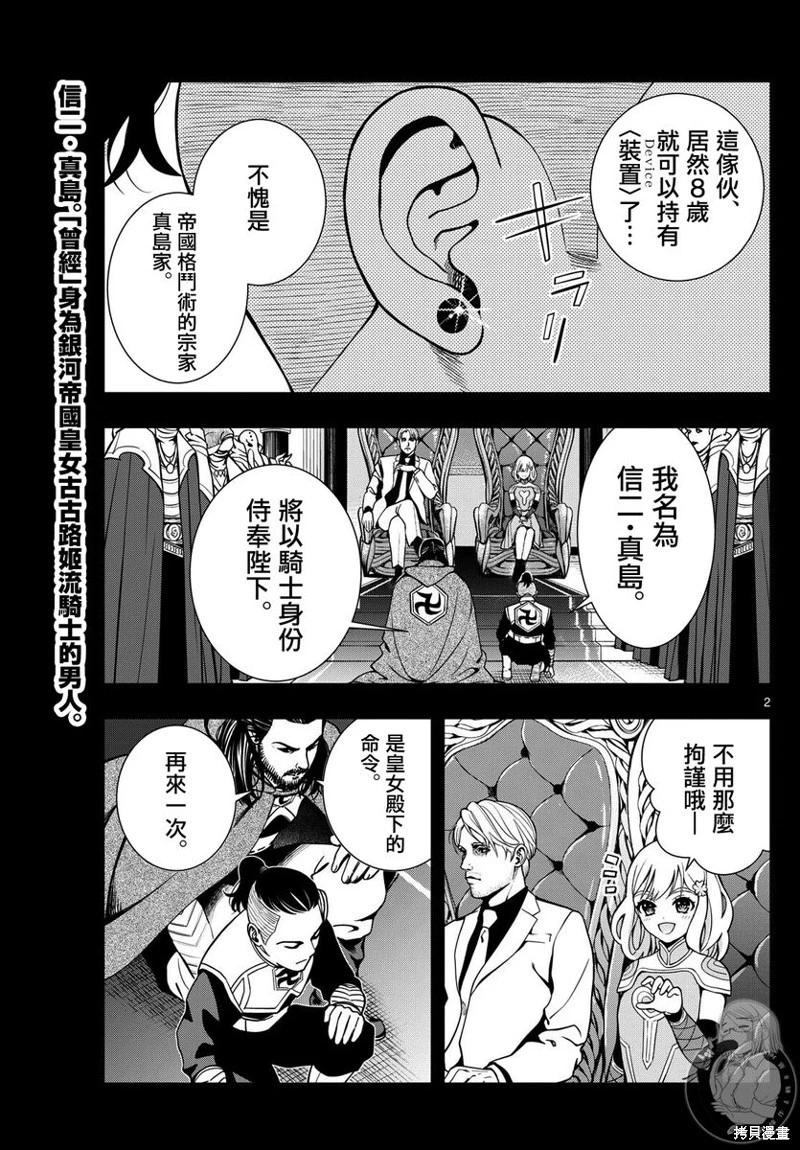 🍸古古路姬瑠的一切秘密 第08话 第3页