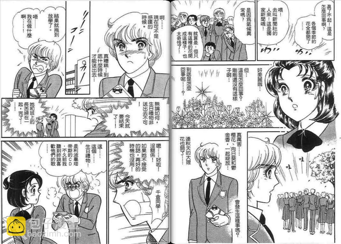 🍸古國傳奇 第02卷 第13页