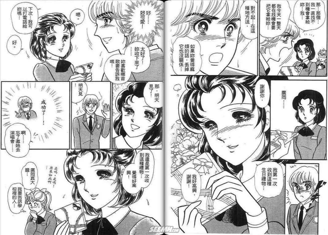 🍸古國傳奇 第02卷 第14页