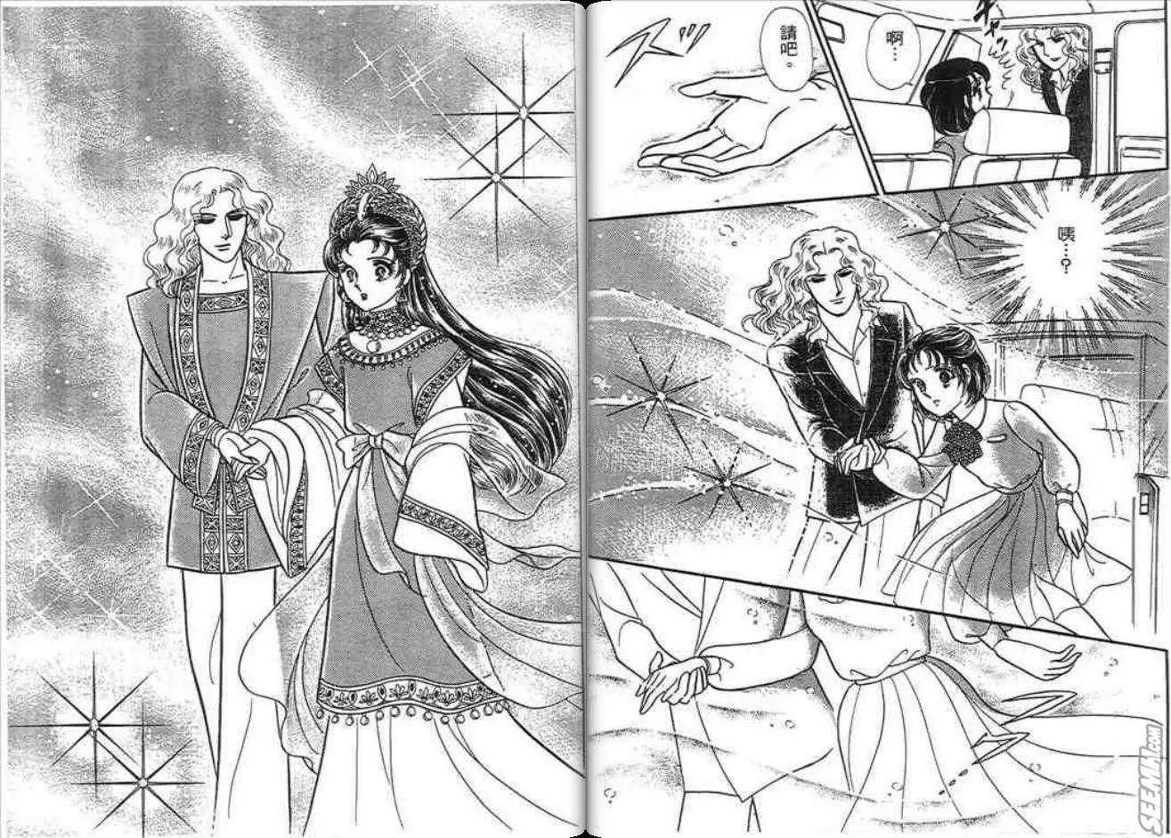 🍸古國傳奇 第02卷 第19页