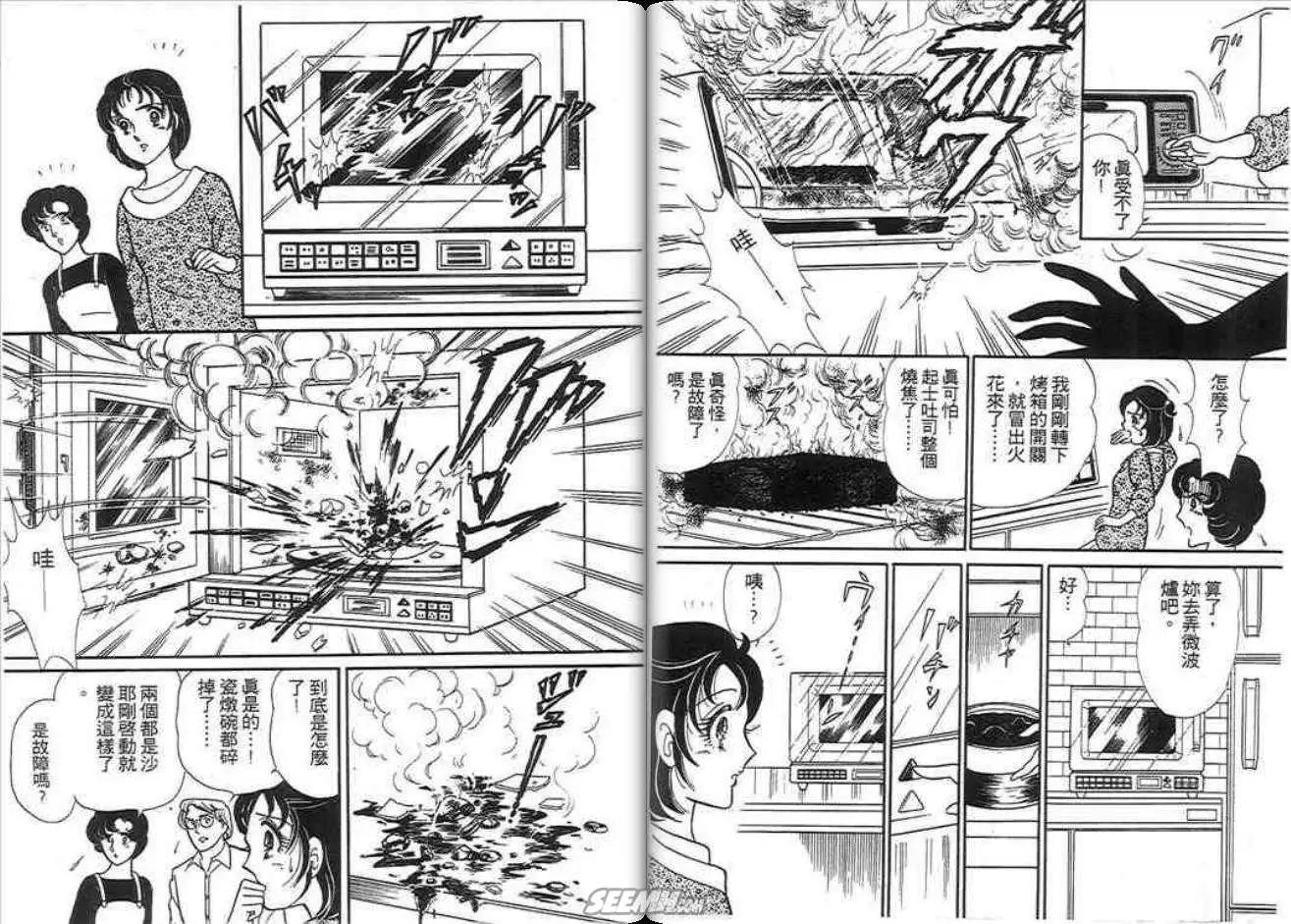 🍸古國傳奇 第02卷 第23页