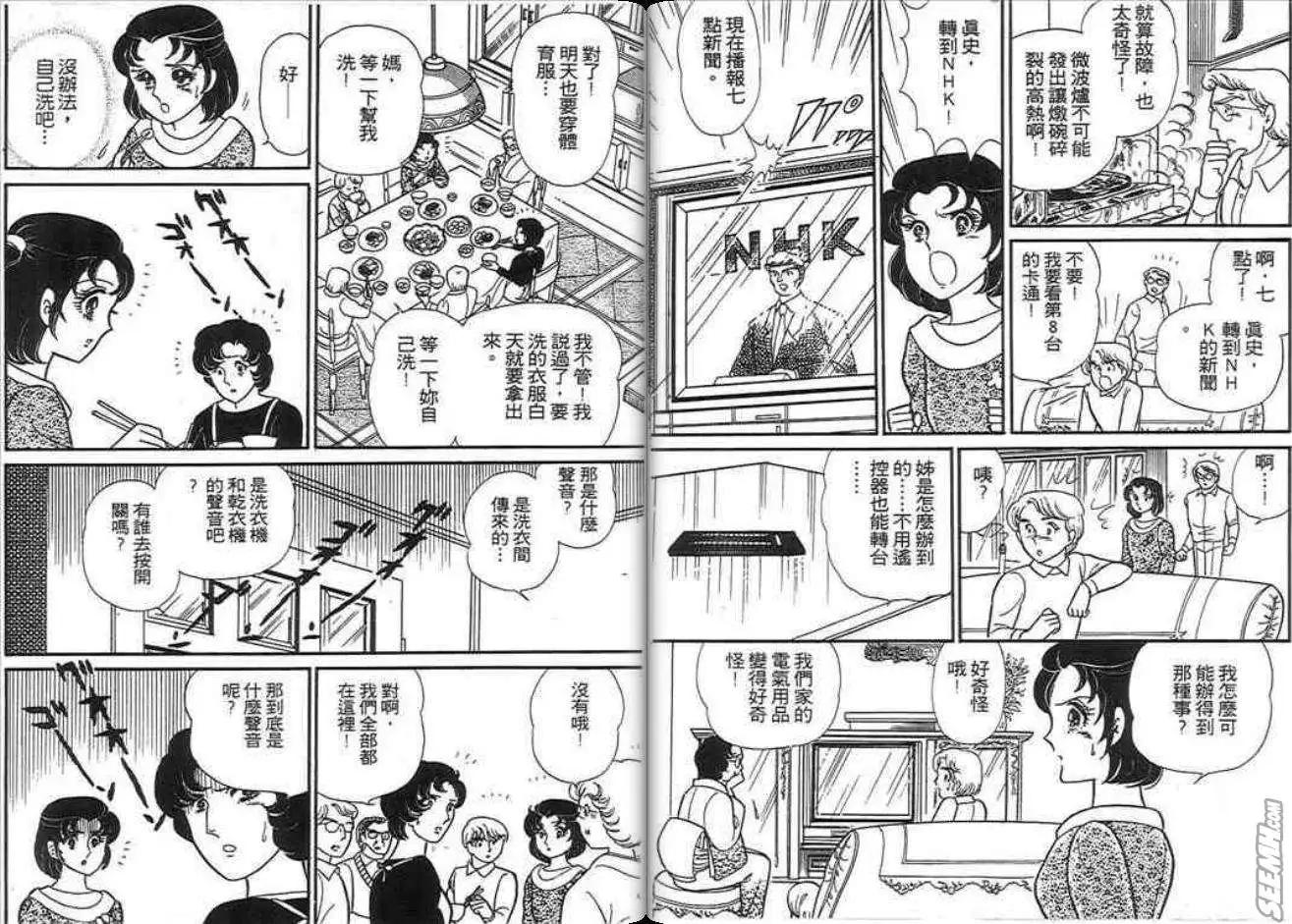 🍸古國傳奇 第02卷 第24页