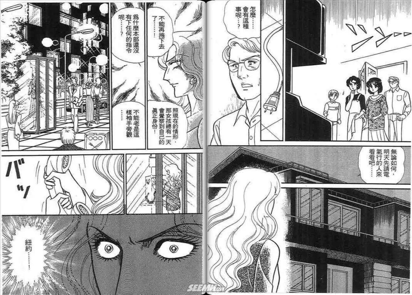 🍸古國傳奇 第02卷 第26页