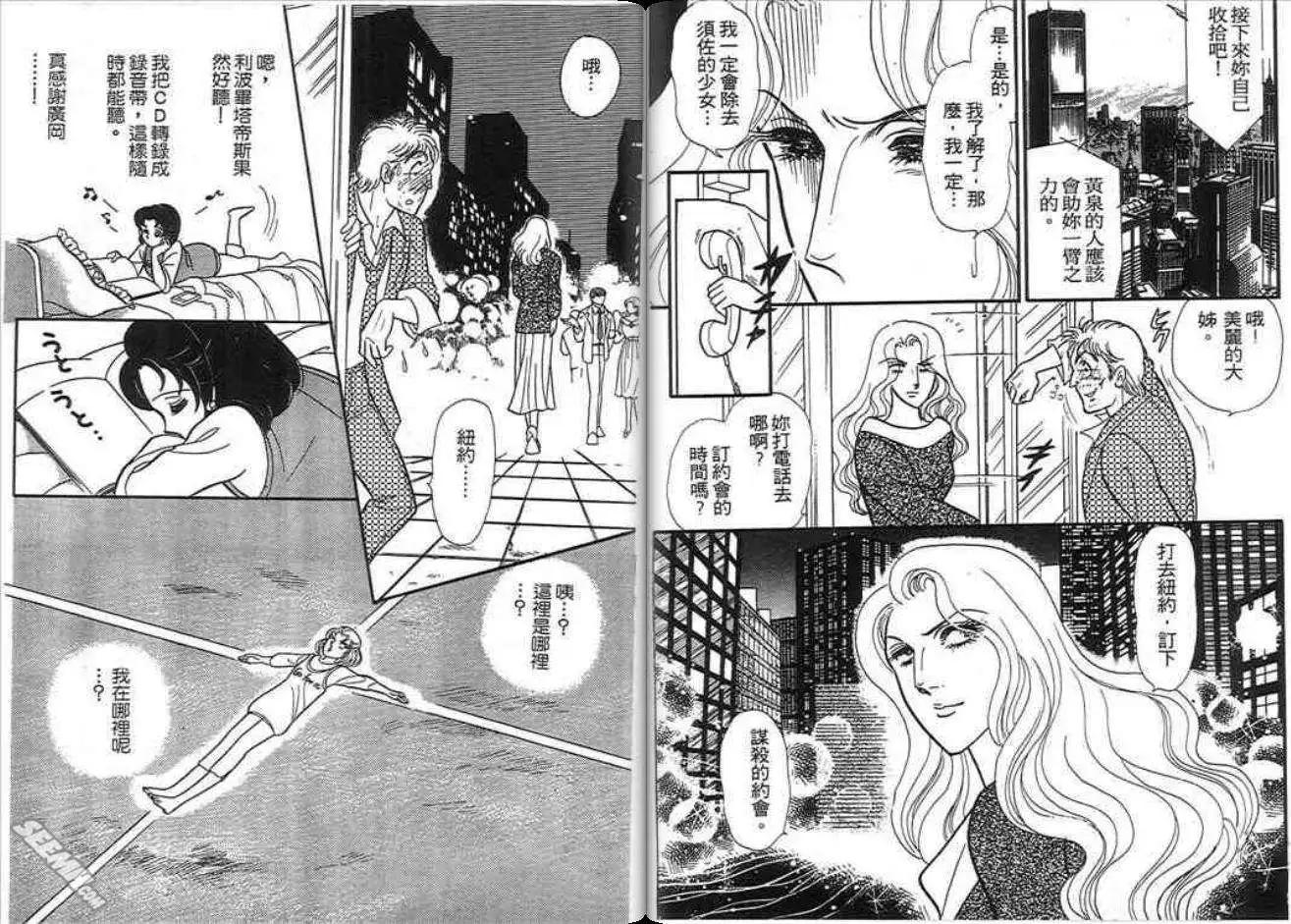 🍸古國傳奇 第02卷 第28页