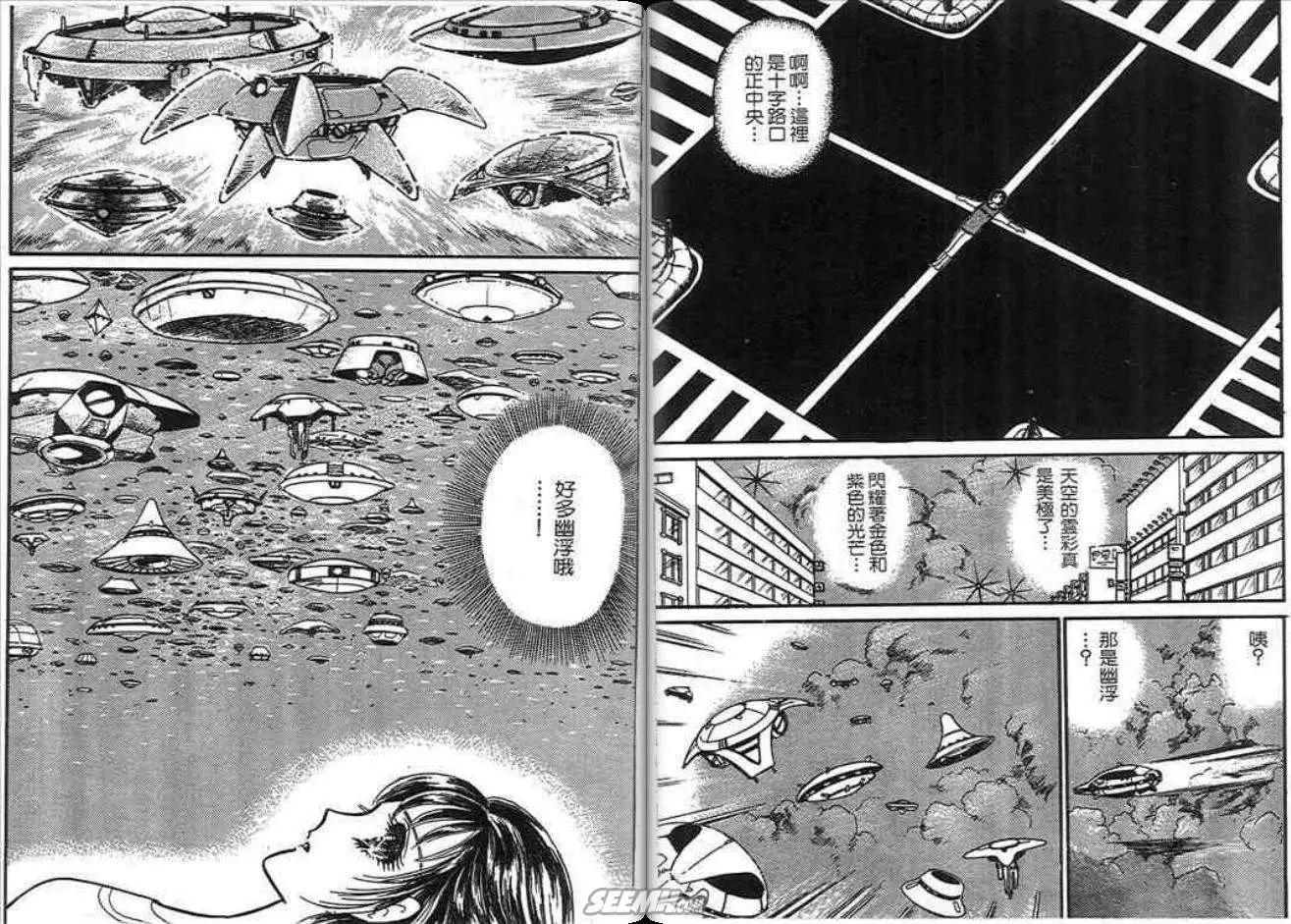 🍸古國傳奇 第02卷 第29页