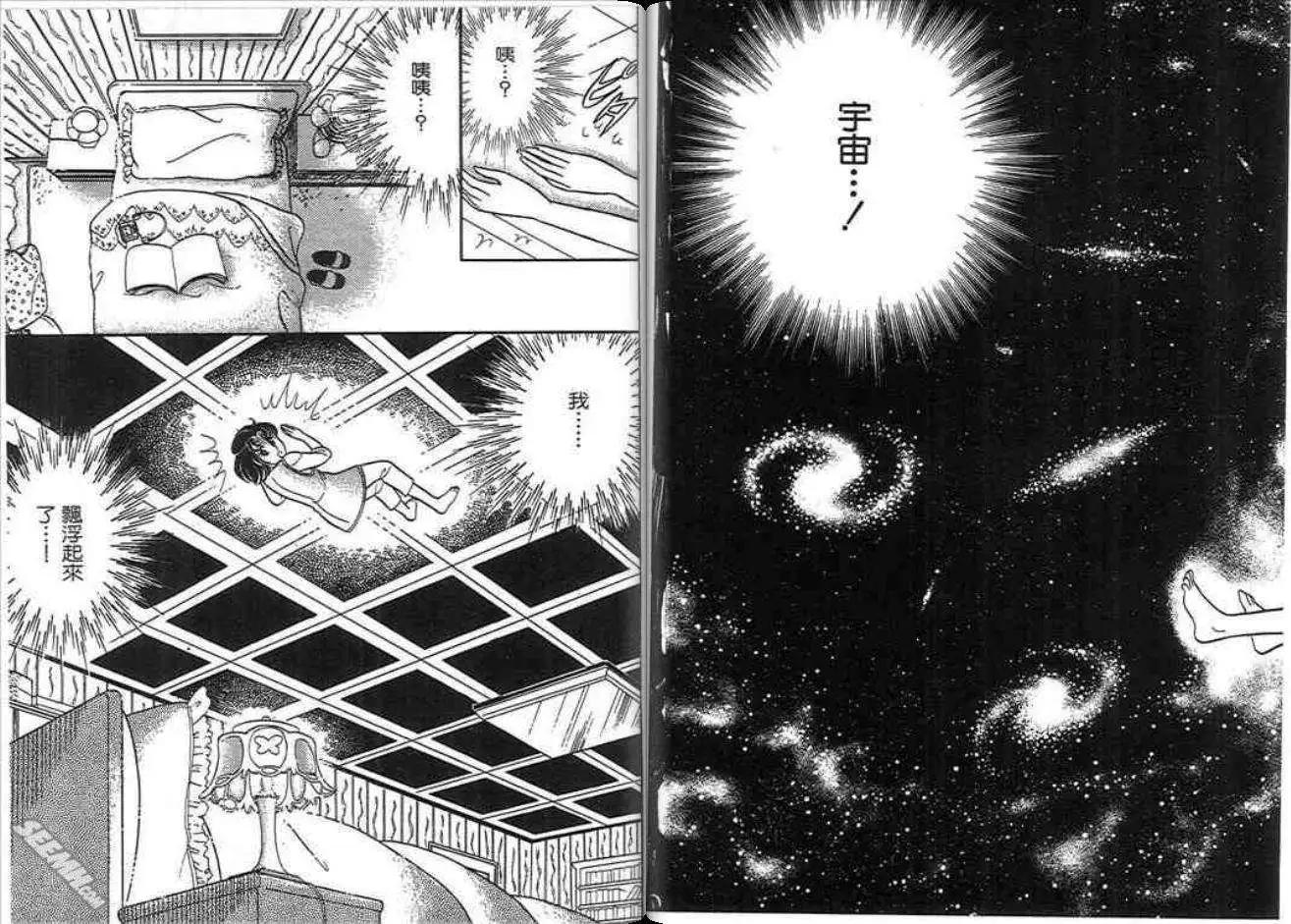 🍸古國傳奇 第02卷 第31页