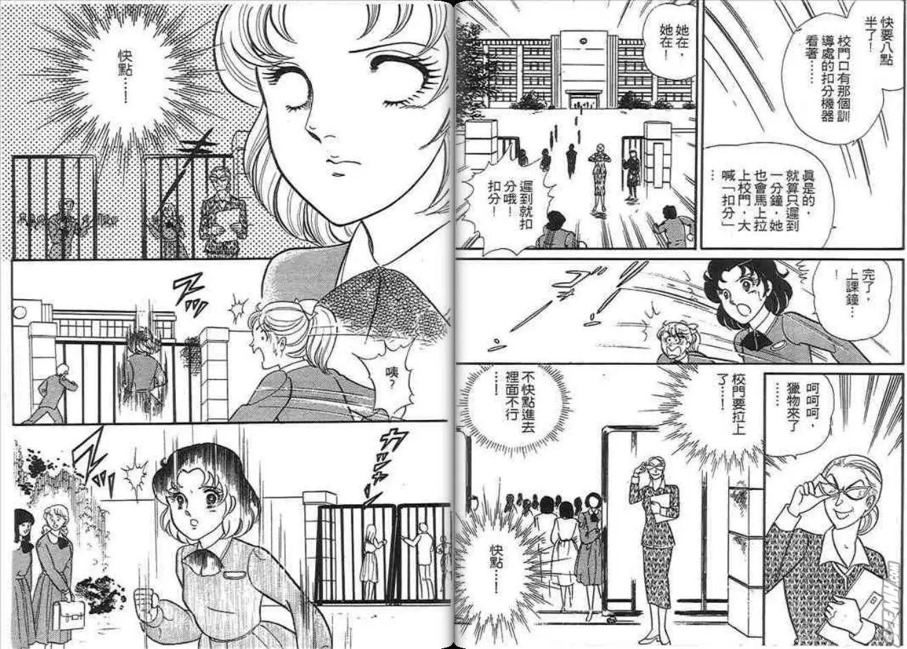 🍸古國傳奇 第02卷 第33页