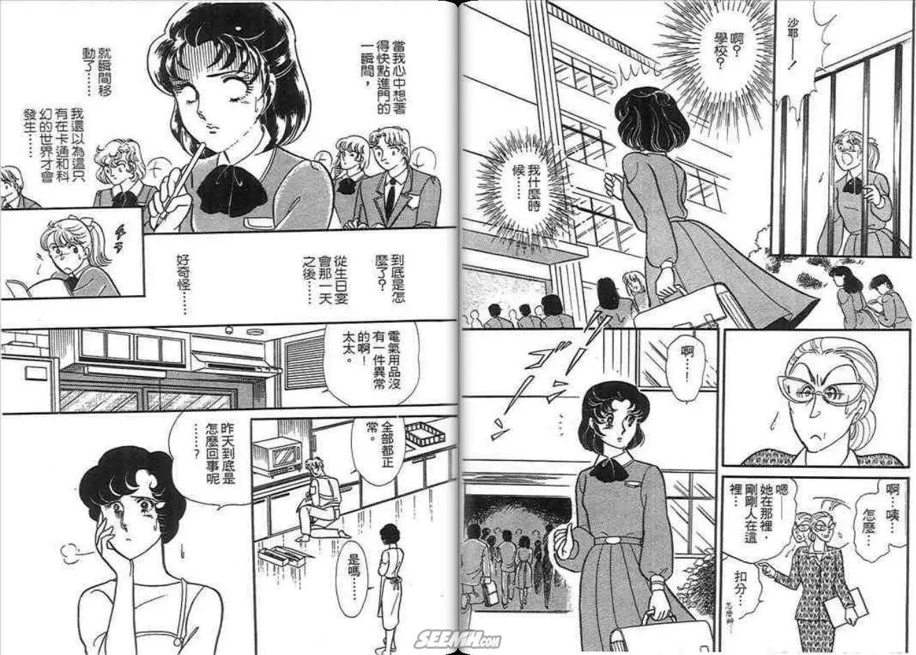 🍸古國傳奇 第02卷 第34页