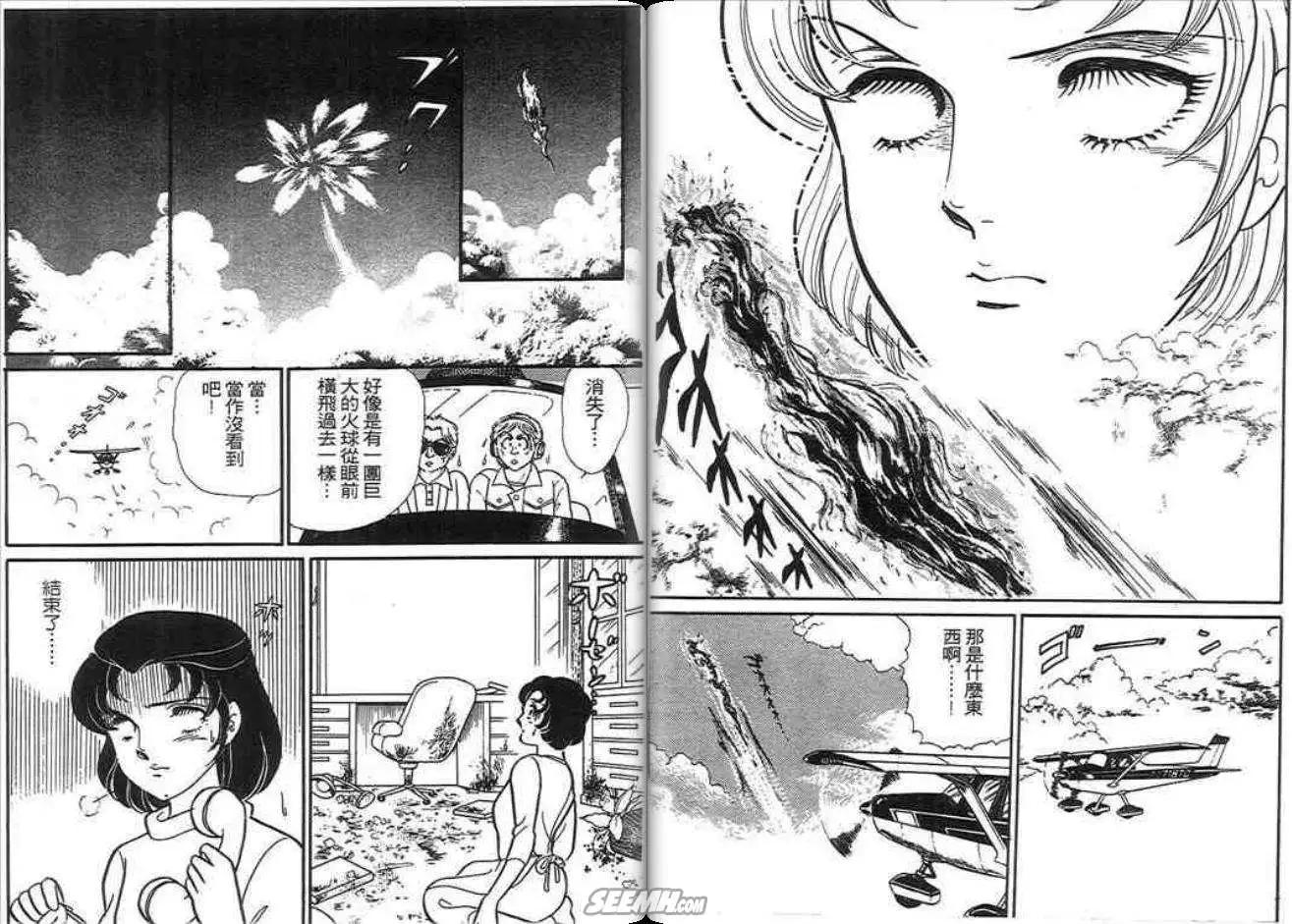 🍸古國傳奇 第02卷 第40页