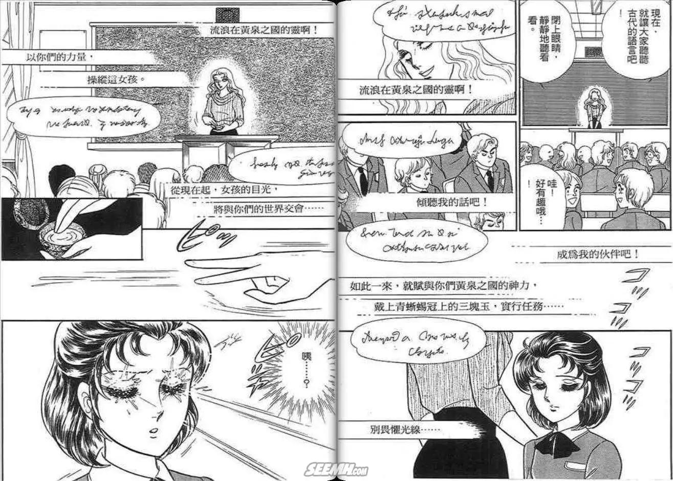🍸古國傳奇 第02卷 第47页