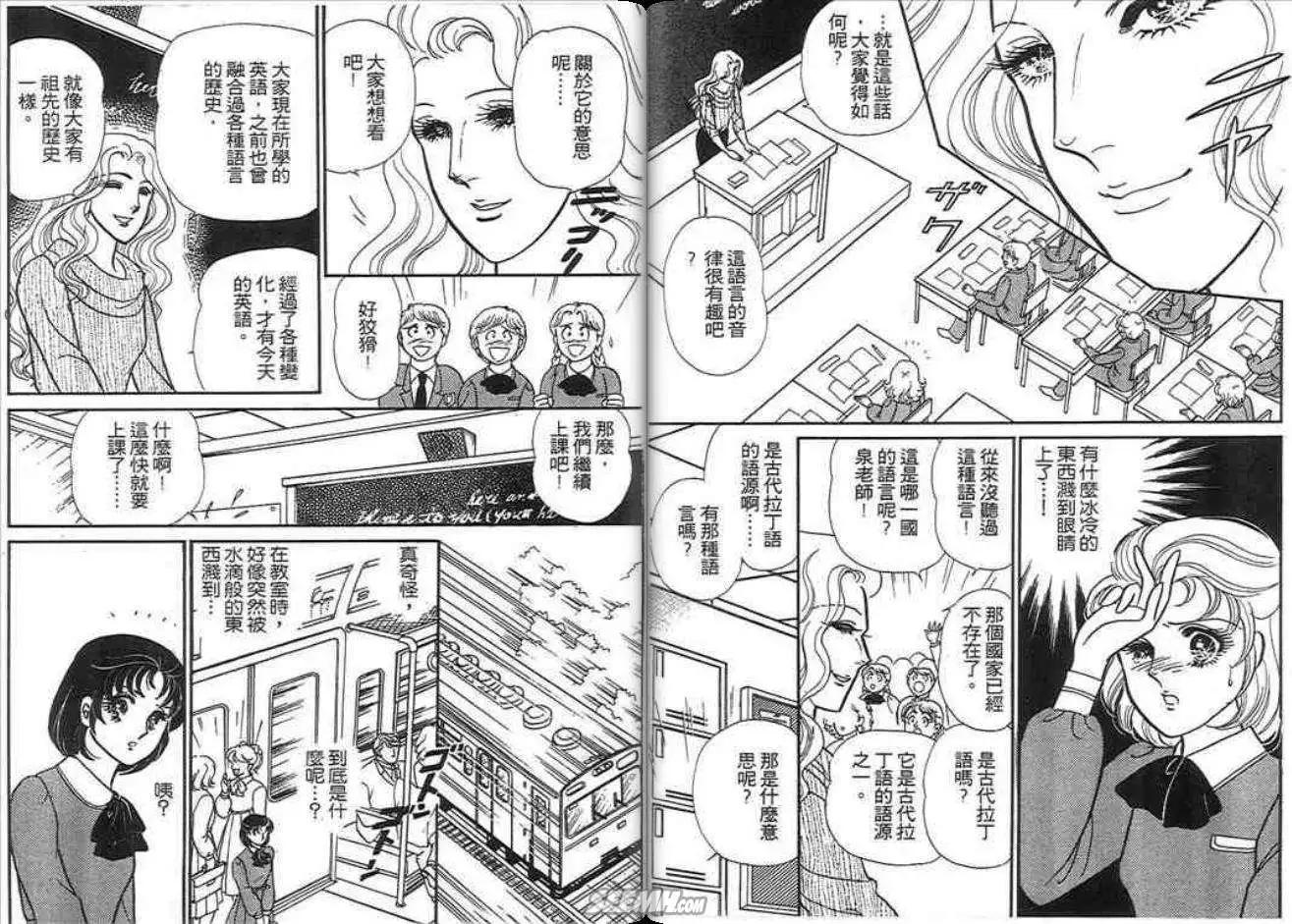 🍸古國傳奇 第02卷 第48页