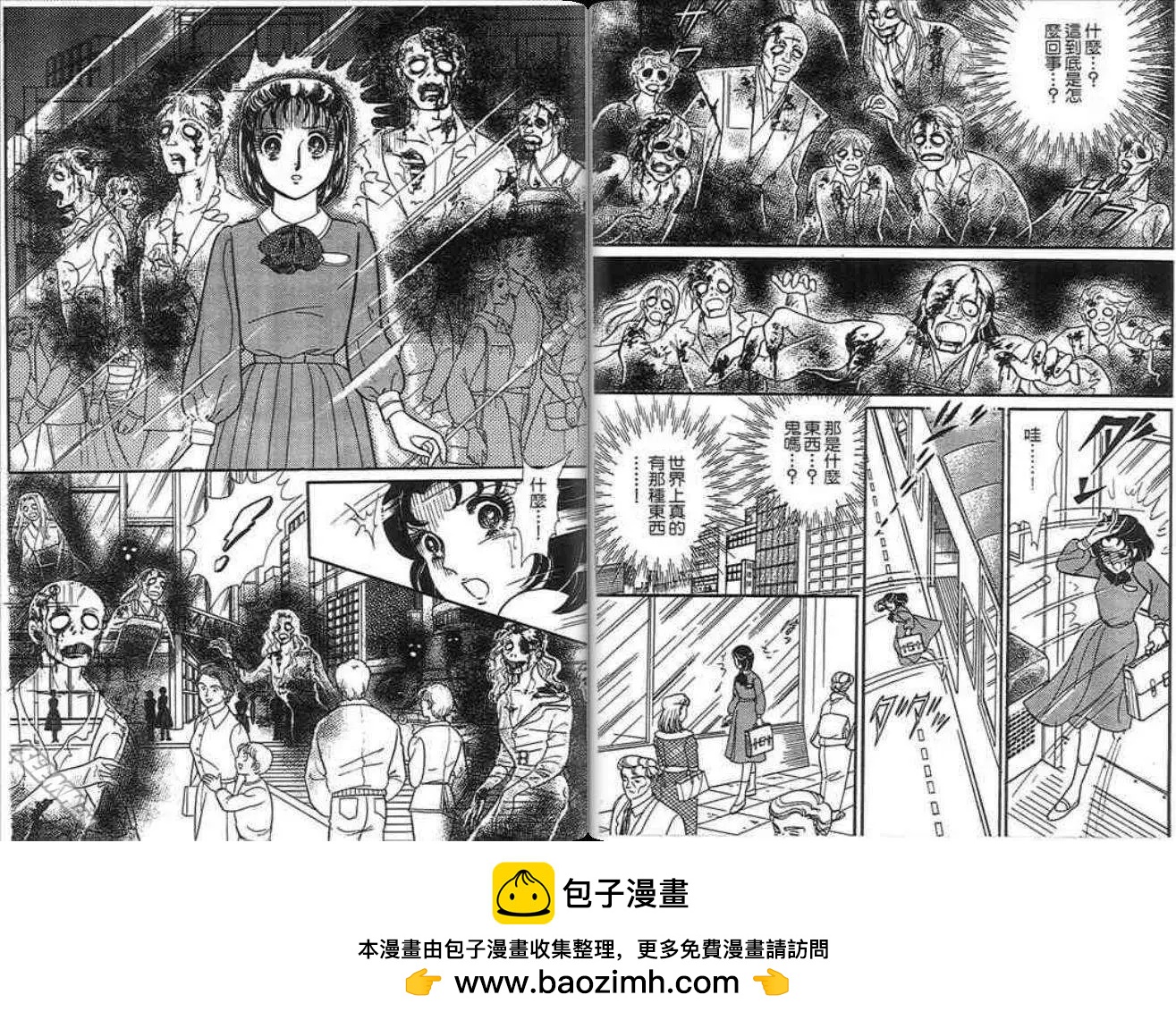 🍸古國傳奇 第02卷 第50页