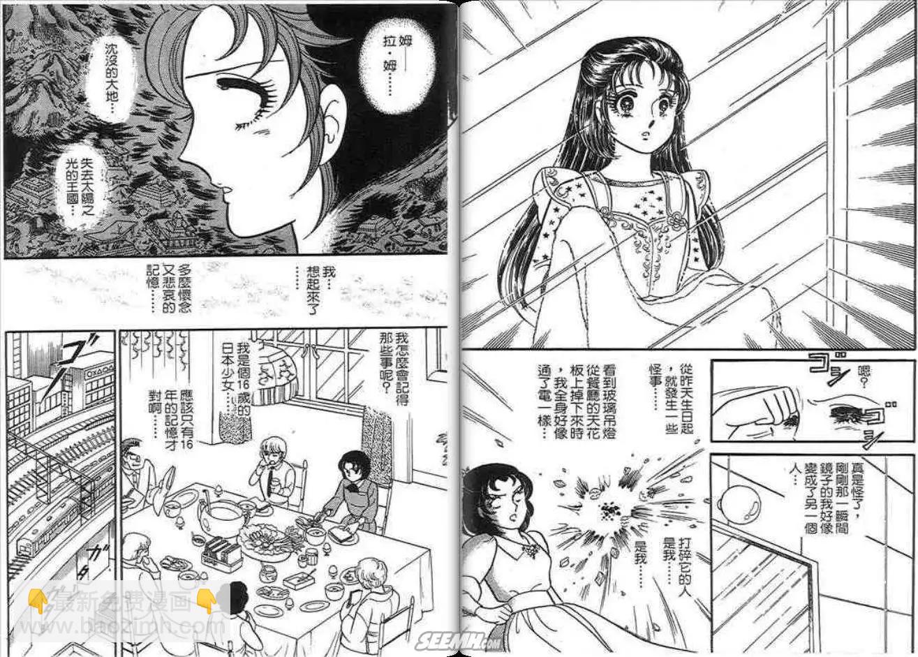 🍸古國傳奇 第02卷 第7页