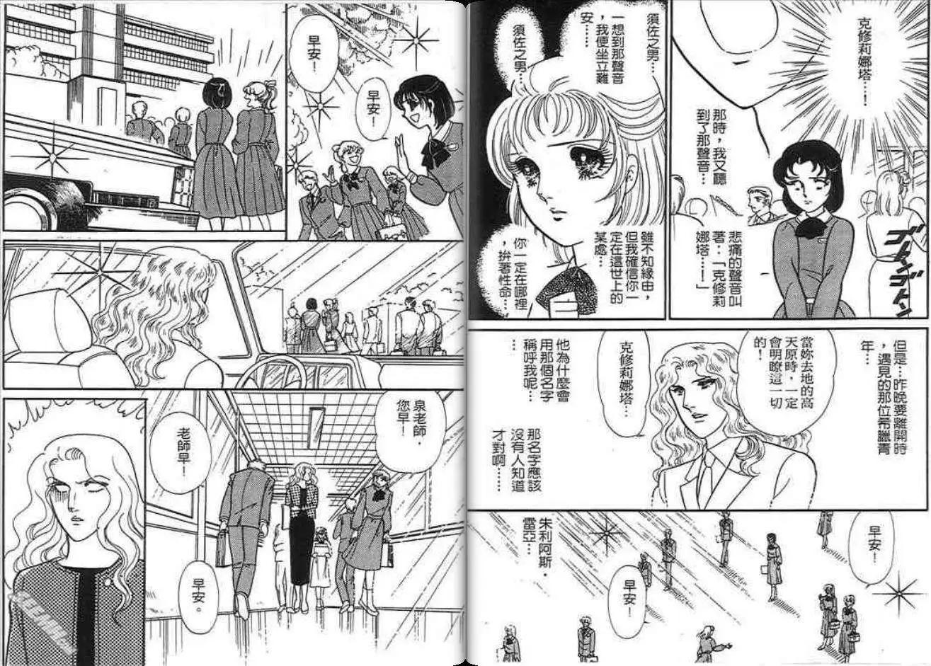 🍸古國傳奇 第02卷 第8页