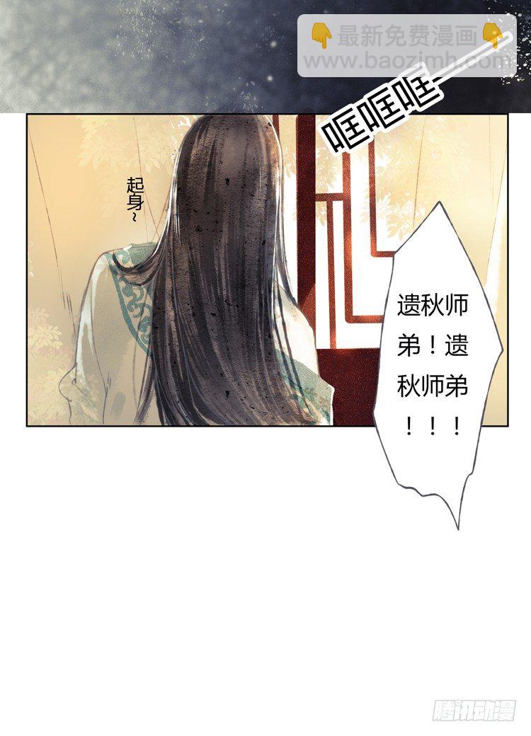 与君初相识(1/2)-第2话