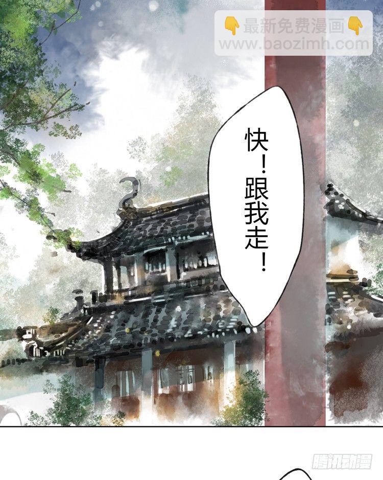 与君初相识(1/2)-第2话