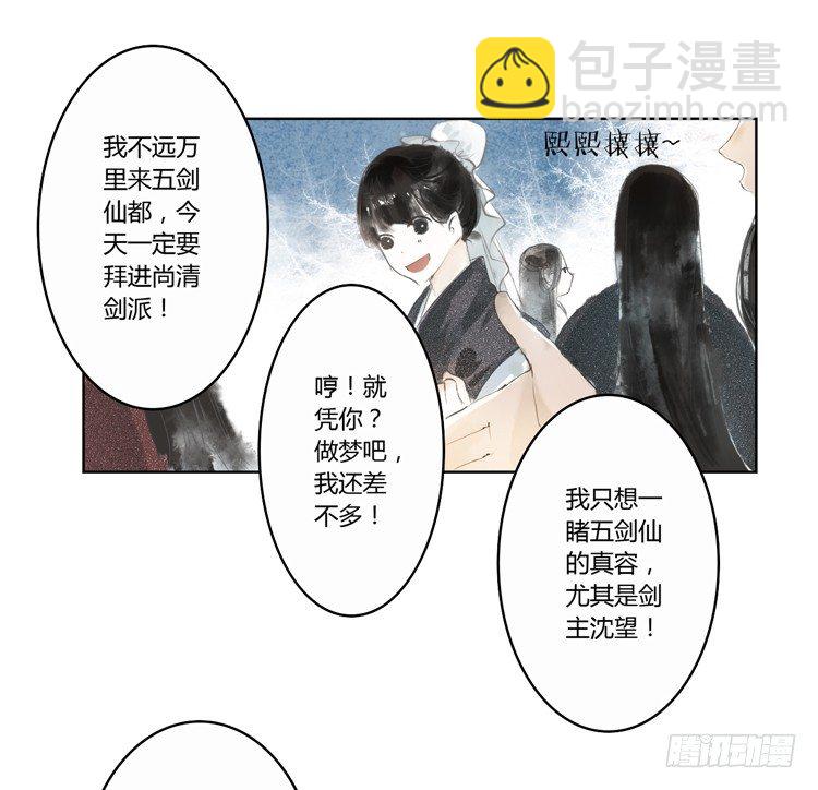 与君初相识(1/2)-第2话