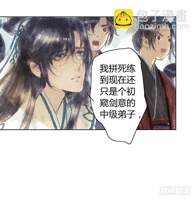 与君初相识(1/2)-第2话