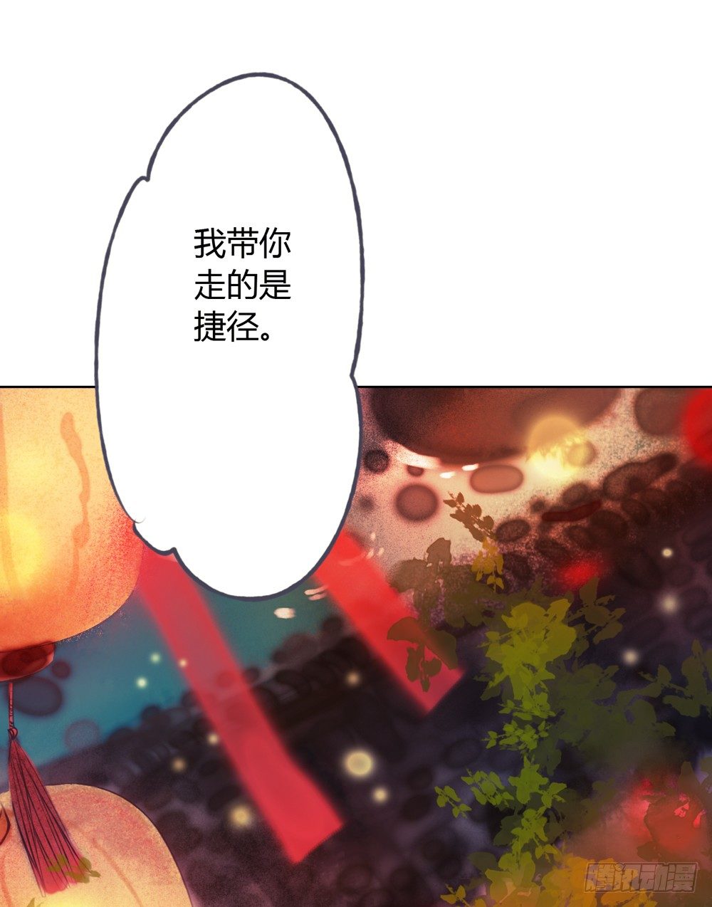 信我，跟我走。(1/2)-第12话