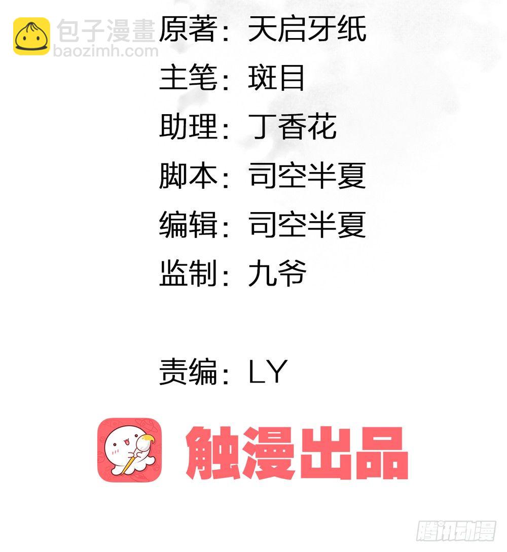 为你，舍命也无妨&hellip;(1/2)-第14话