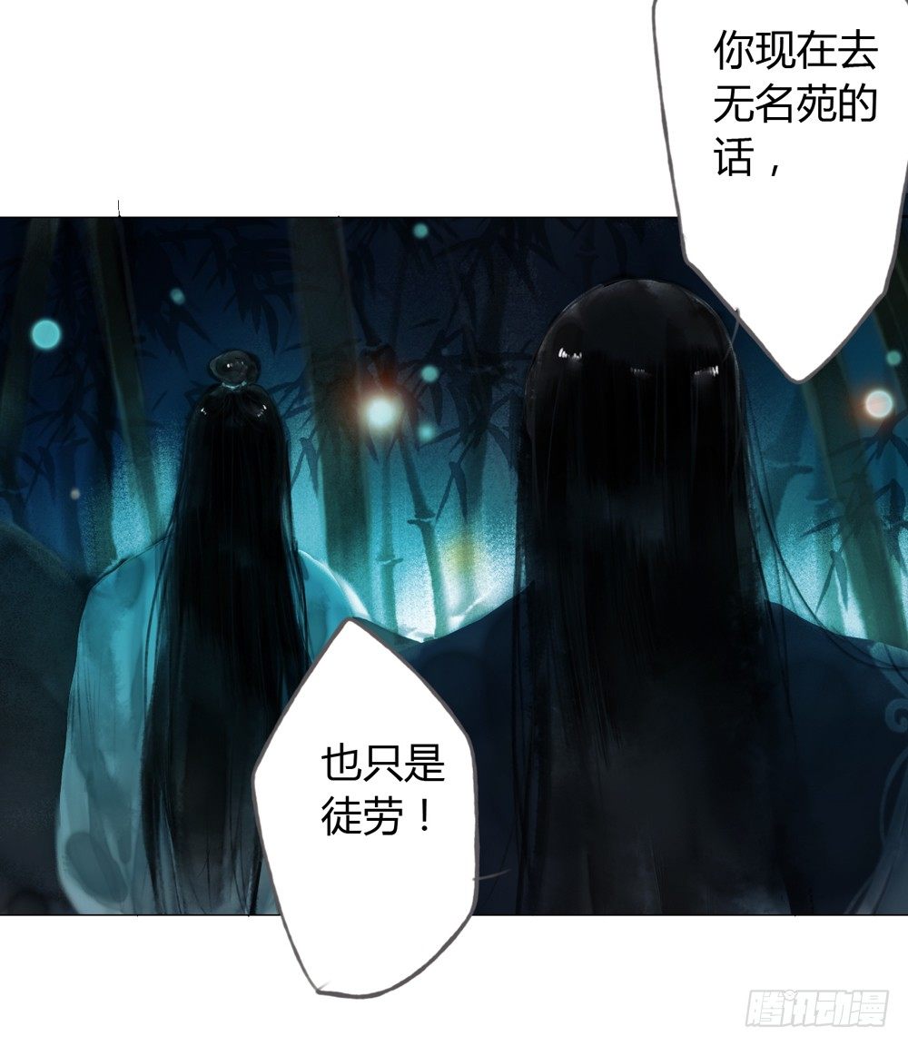 为你，舍命也无妨&hellip;(1/2)-第14话