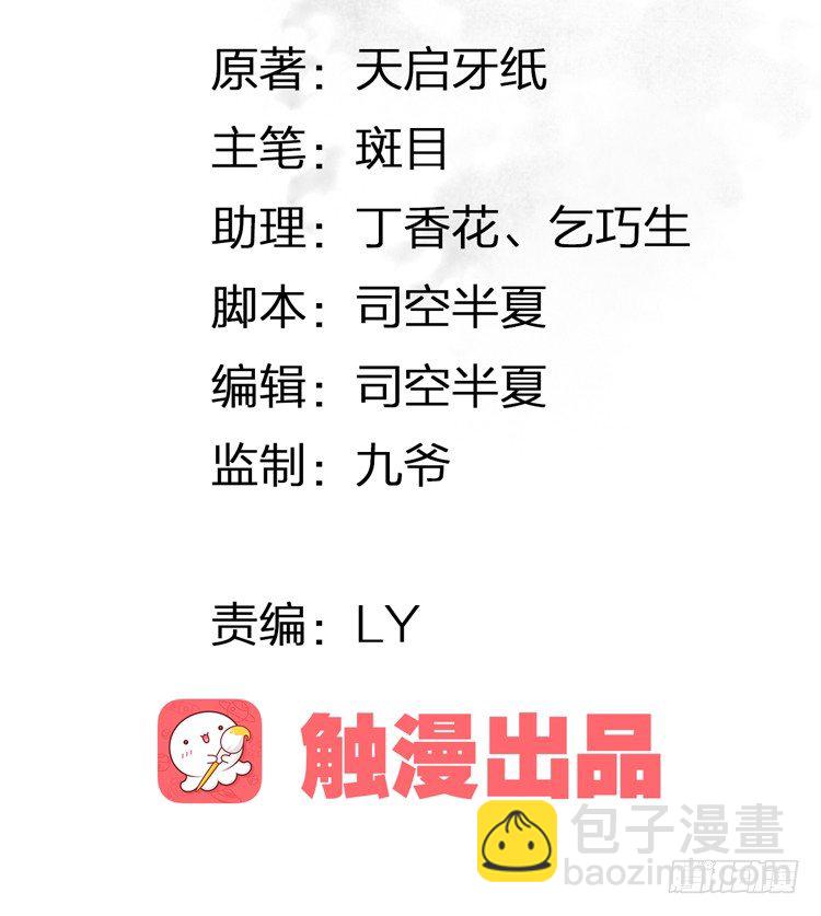 不好！！是迷魂香！！(1/2)-第16话