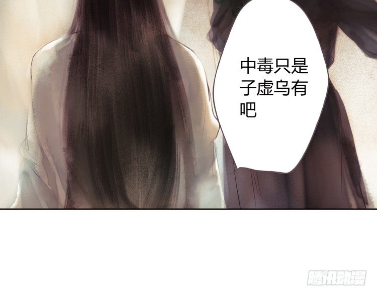 不好！！是迷魂香！！(1/2)-第16话