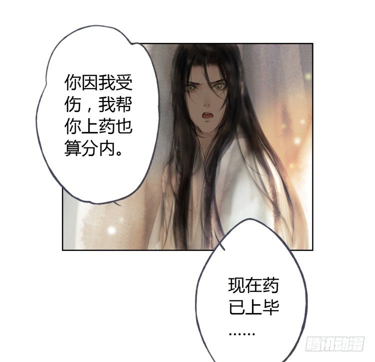 不好！！是迷魂香！！(1/2)-第16话