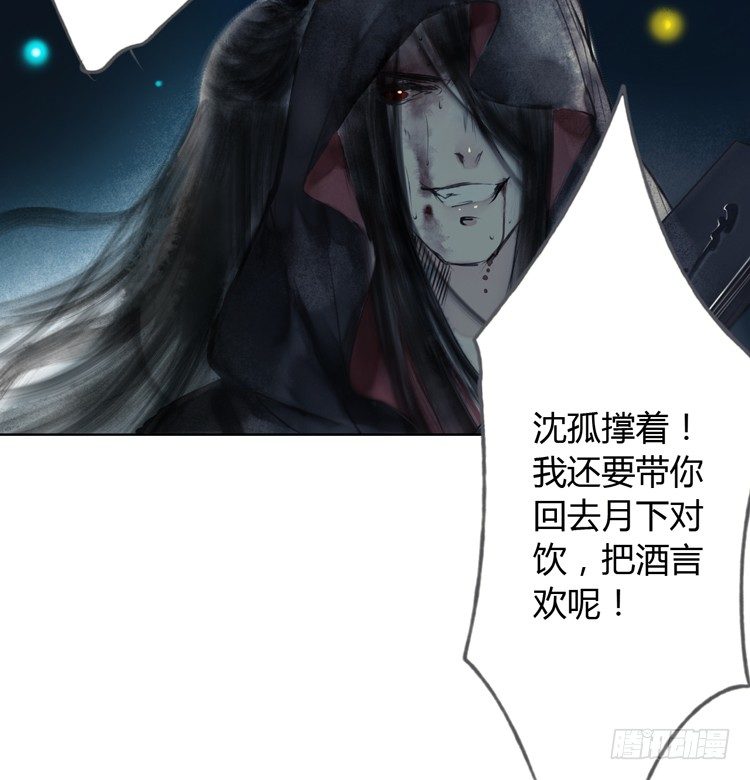 不好！！是迷魂香！！(1/2)-第16话
