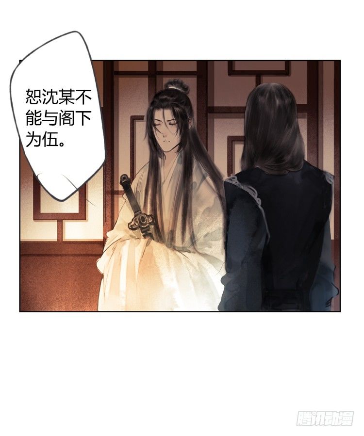 不好！！是迷魂香！！(1/2)-第16话