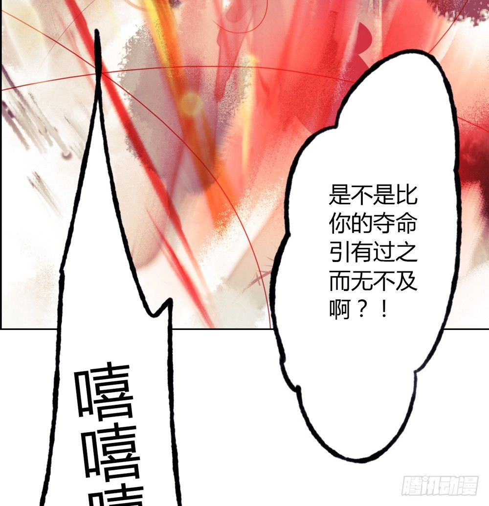 严洛烽！小心！！！(1/2)-第18话