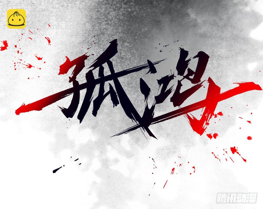 无关之人就是无辜之人(1/3)-第20话