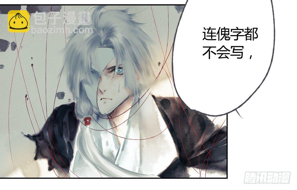 不如你教我&hellip;(1/2)-第22话