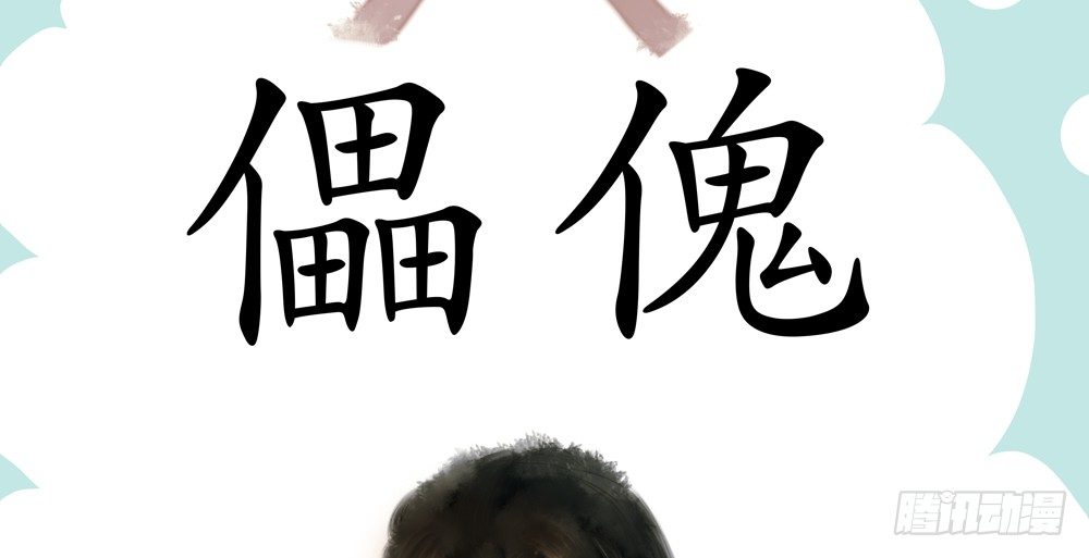 不如你教我&hellip;(1/2)-第22话