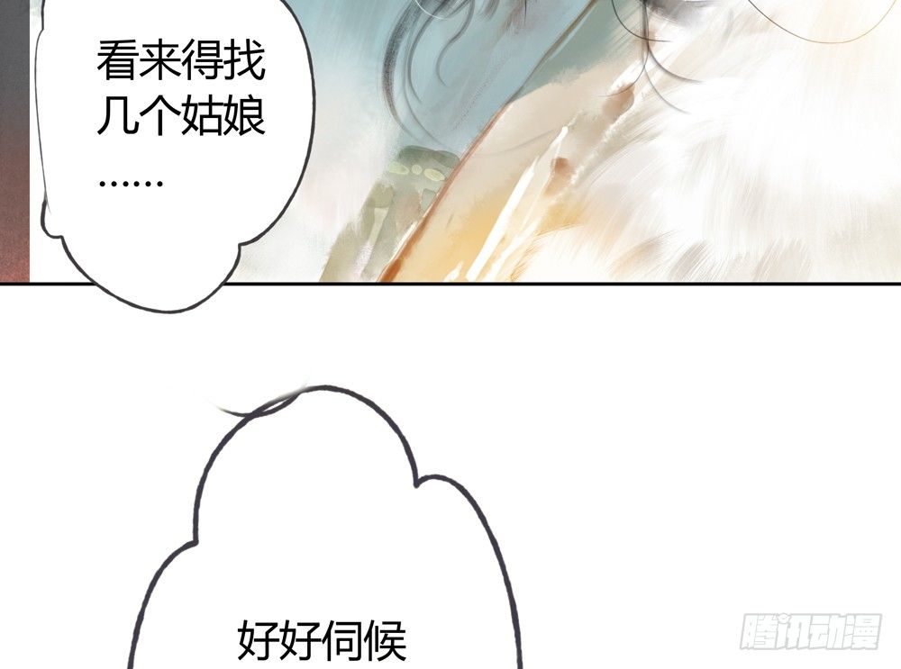 二人重伤，身陷无名苑(1/2)-第24话