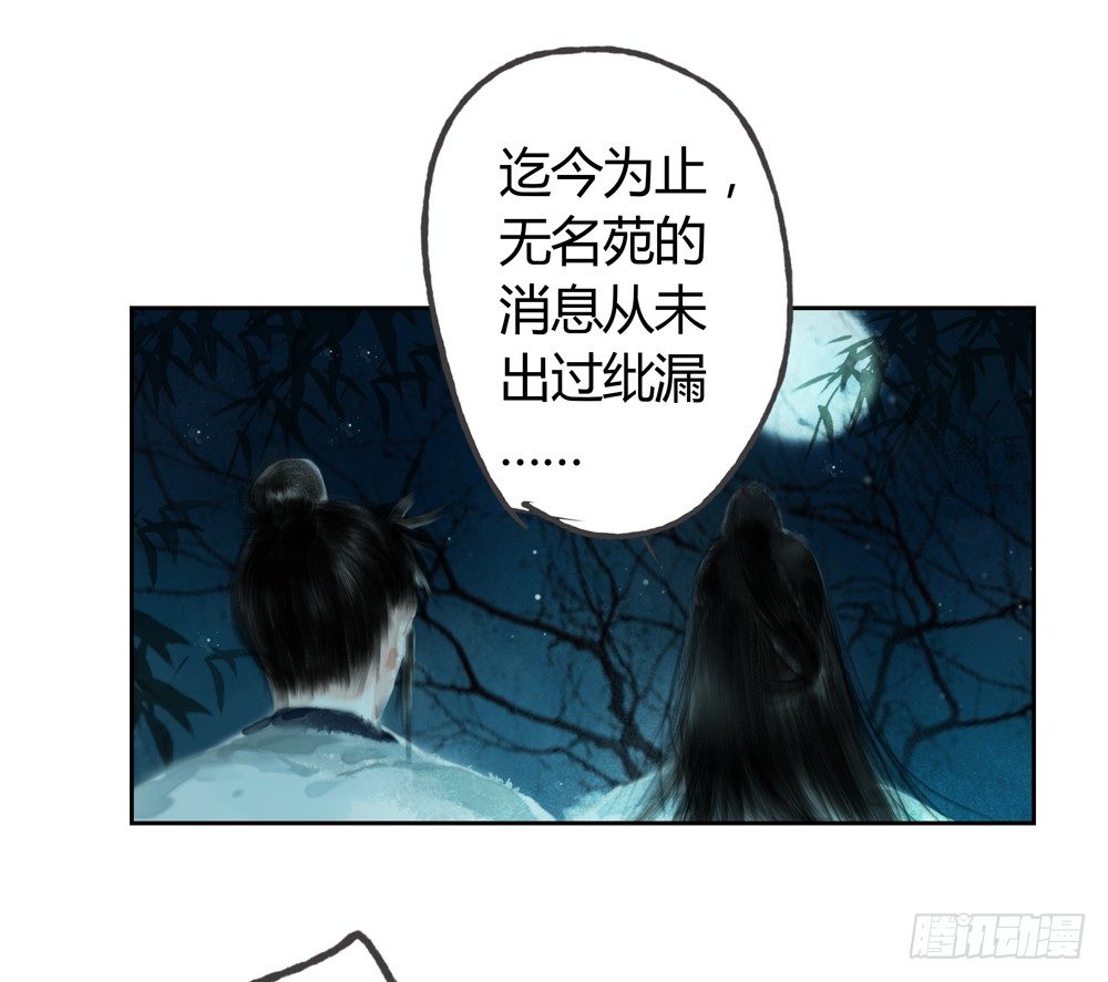 二人重伤，身陷无名苑(1/2)-第24话