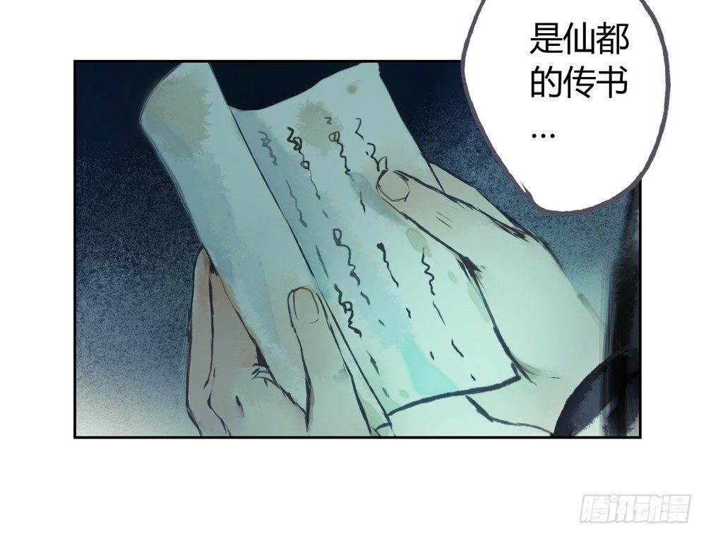 二人重伤，身陷无名苑(1/2)-第24话