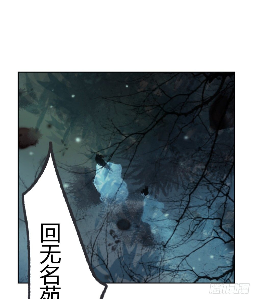 二人重伤，身陷无名苑(1/2)-第24话