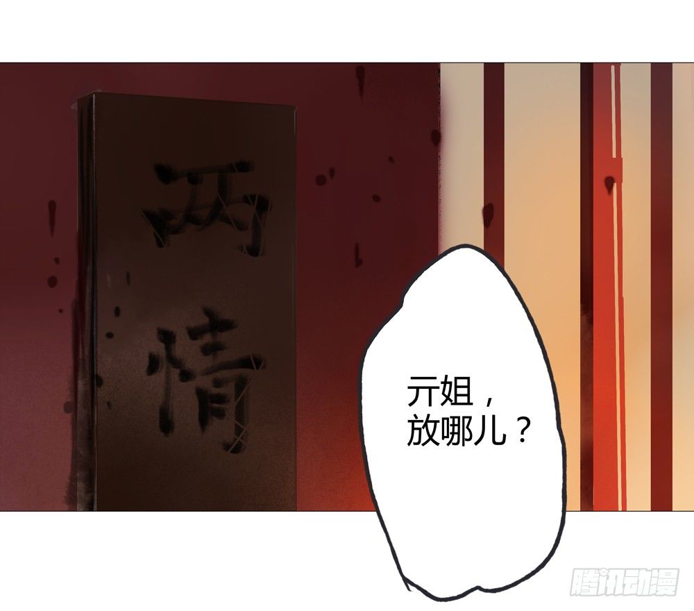 二人重伤，身陷无名苑(1/2)-第24话