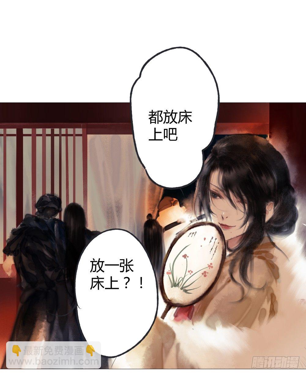 二人重伤，身陷无名苑(1/2)-第24话